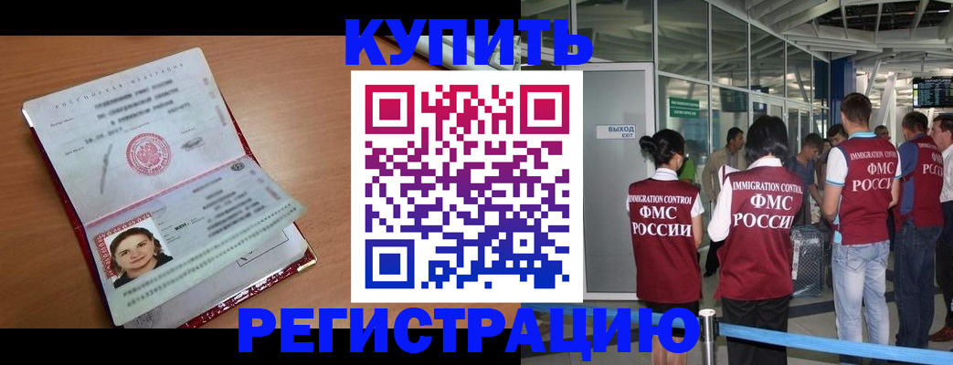 прописка поиск в Комсомольске-на-Амуре