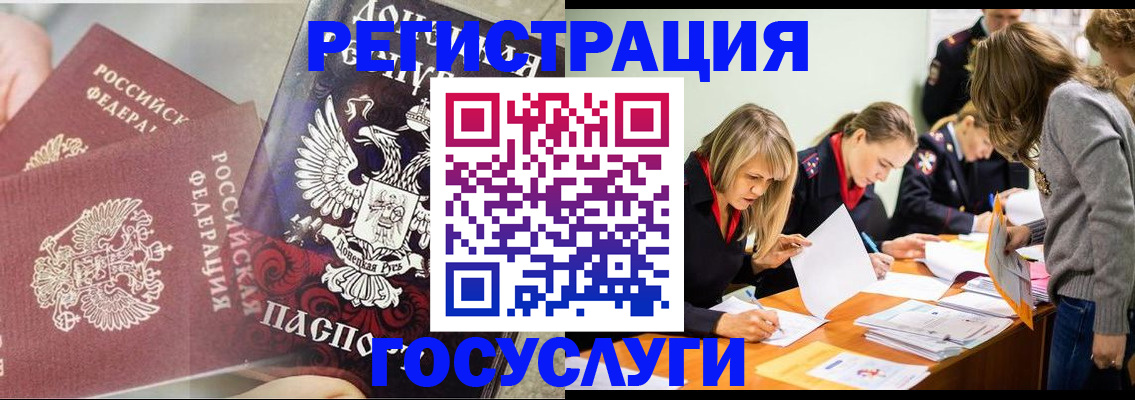 временная регистрация недорого в Комсомольске-на-Амуре
